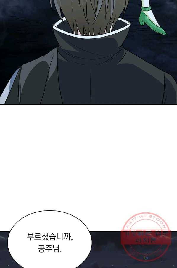 보스몹은 죽을수록 강해진다 37화 51