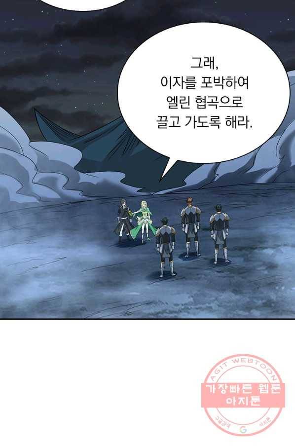 보스몹은 죽을수록 강해진다 37화 52