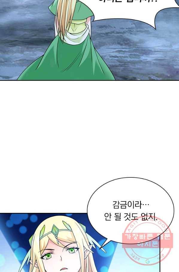 보스몹은 죽을수록 강해진다 37화 55