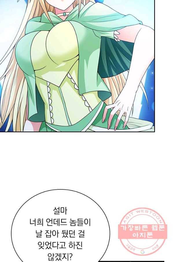 보스몹은 죽을수록 강해진다 37화 56