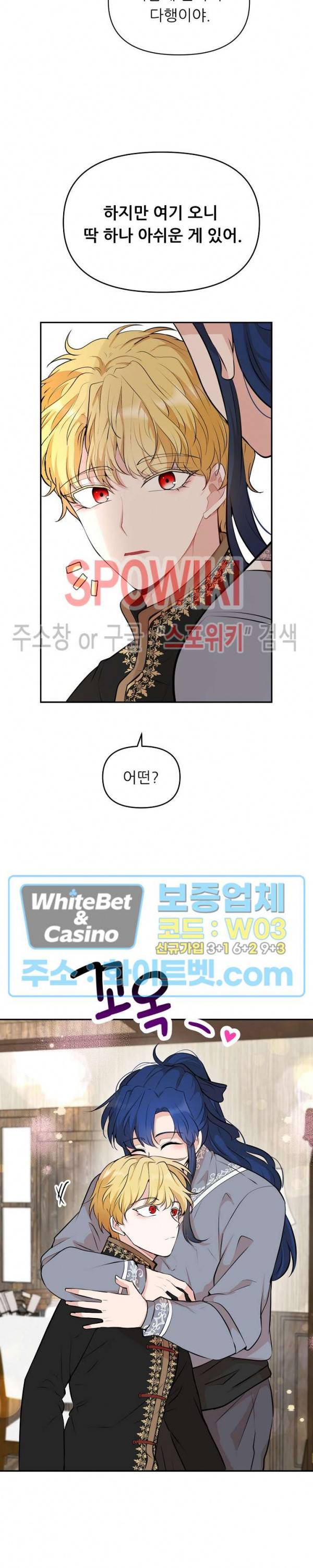 용의 황자님 72화 외전2 3화 2