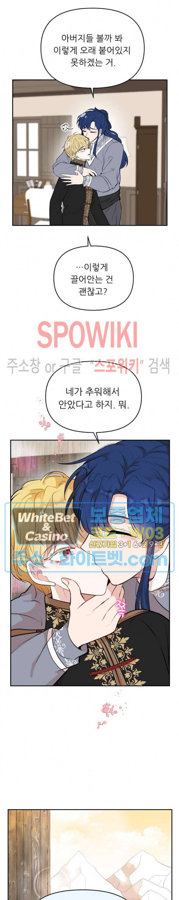 용의 황자님 72화 외전2 3화 3