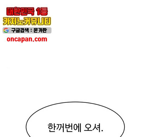 천치전능 5화 1