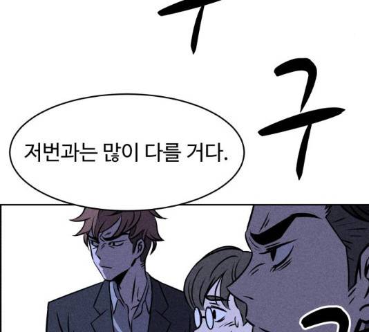 천치전능 5화 4