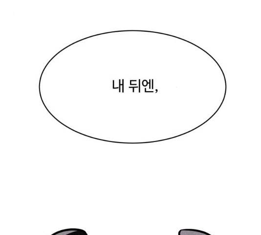 천치전능 5화 9