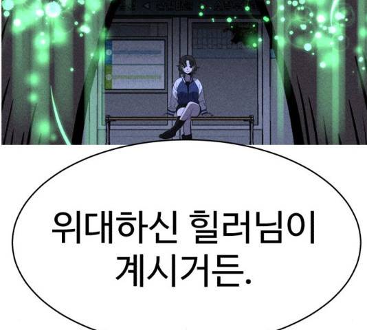천치전능 5화 12