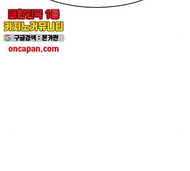 천치전능 5화 13