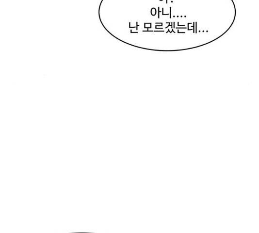 천치전능 5화 16
