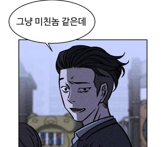 천치전능 5화 17