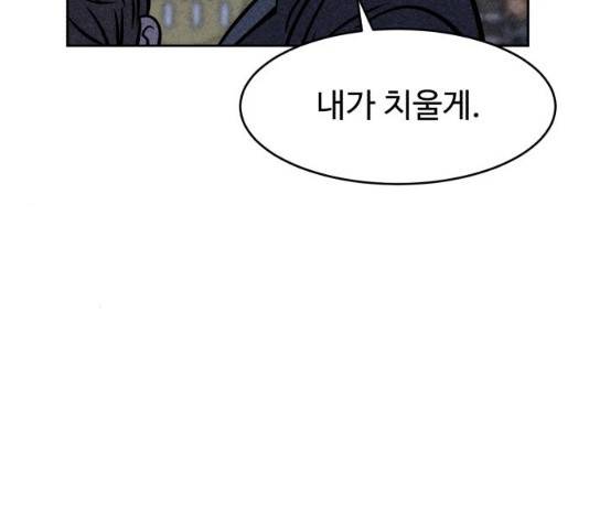 천치전능 5화 18