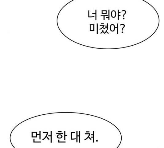 천치전능 5화 22