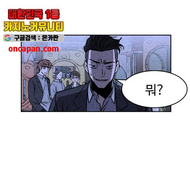 천치전능 5화 24