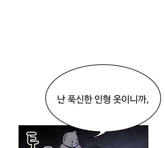천치전능 5화 25