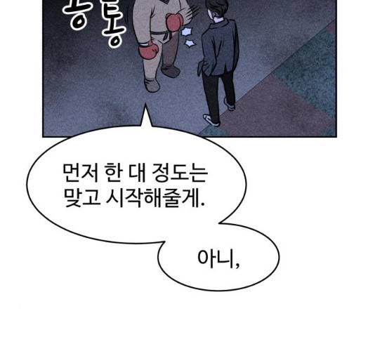 천치전능 5화 26