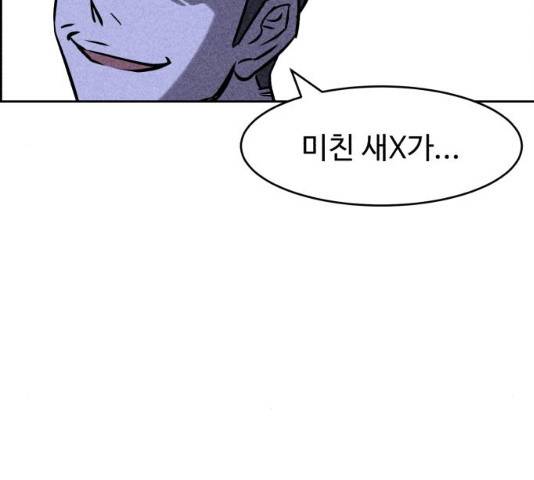 천치전능 5화 30