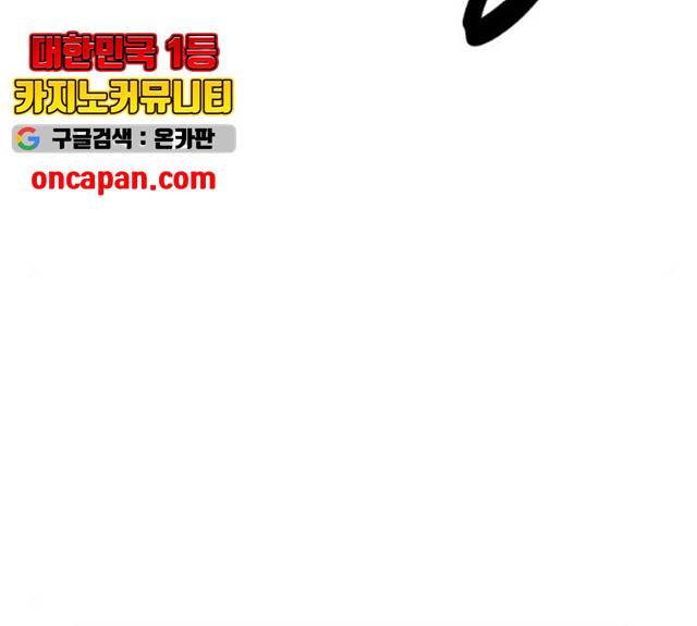 천치전능 5화 33