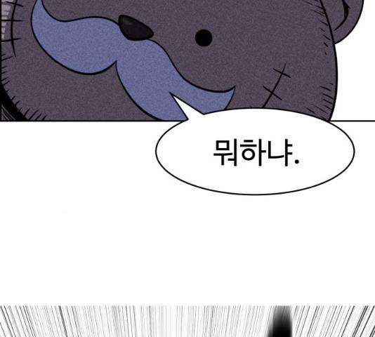 천치전능 5화 36