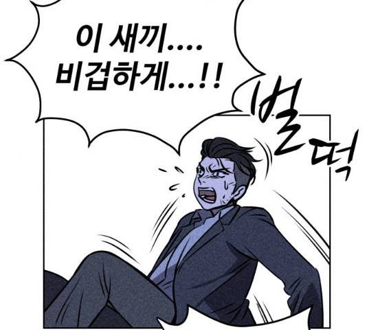 천치전능 5화 43