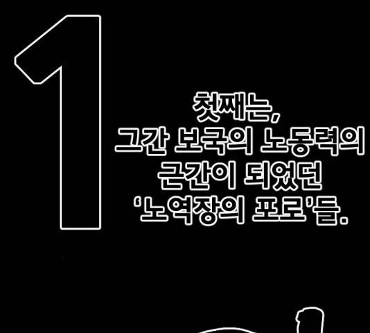 학교정벌 72화 6