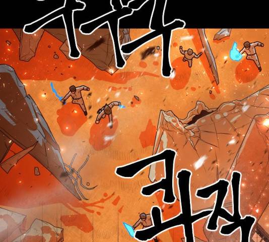 학교정벌 72화 11