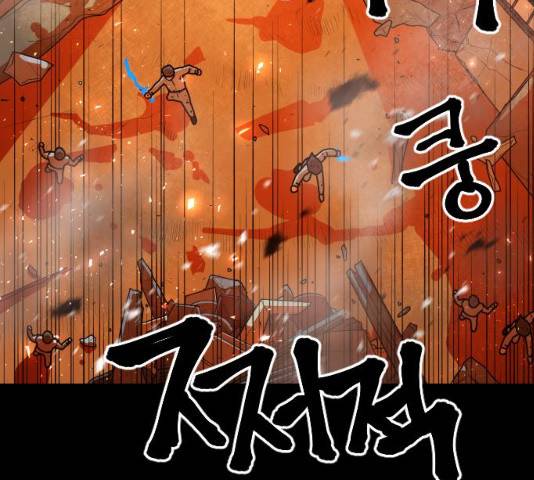 학교정벌 72화 12