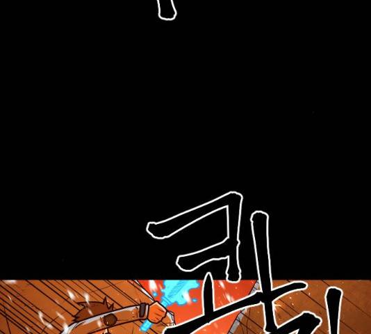 학교정벌 72화 16