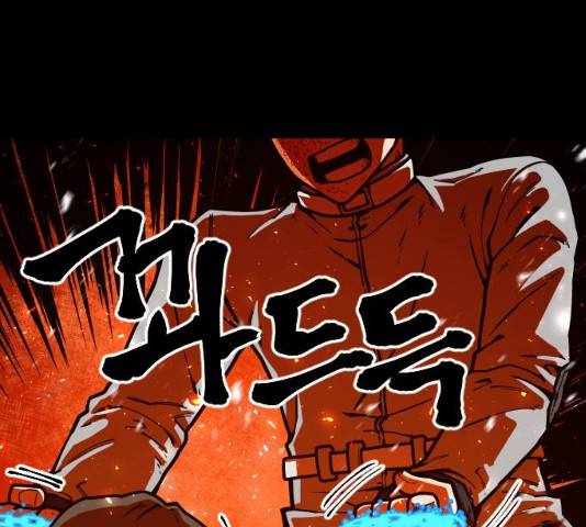학교정벌 72화 20