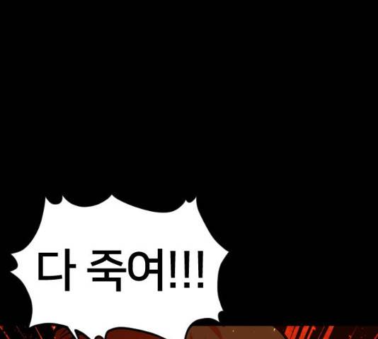 학교정벌 72화 24