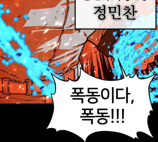 학교정벌 72화 26