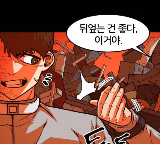 학교정벌 72화 28