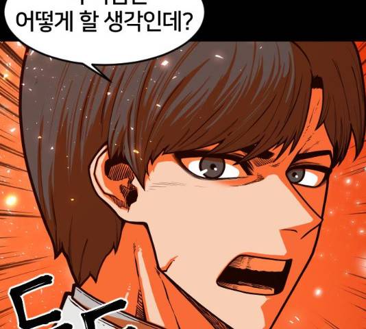 학교정벌 72화 30