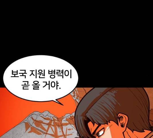 학교정벌 72화 32