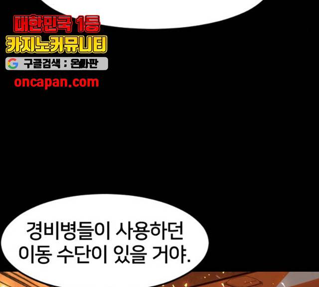 학교정벌 72화 34