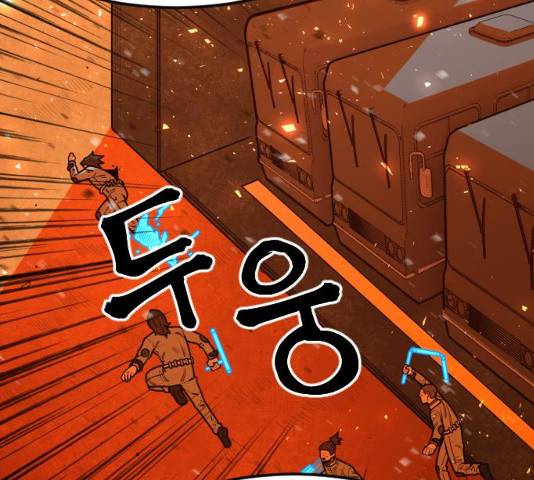 학교정벌 72화 35