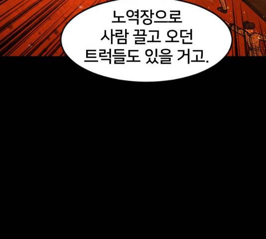 학교정벌 72화 36