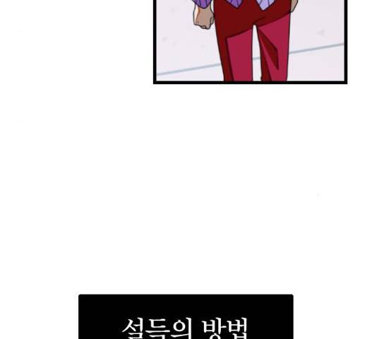 살아남은 로맨스 32화 4