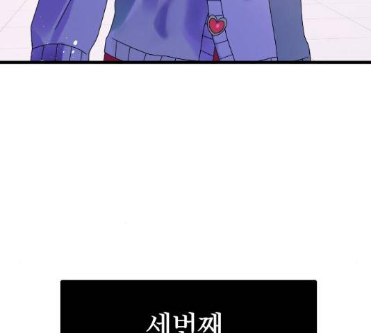 살아남은 로맨스 32화 20