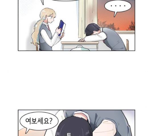 오로지 너를 이기고 싶어 112화 2