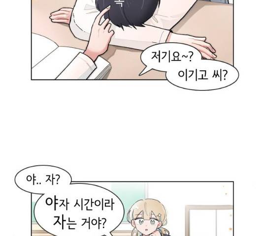 오로지 너를 이기고 싶어 112화 3