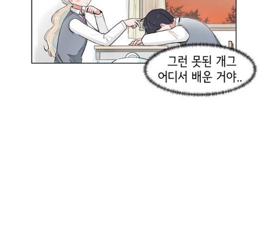 오로지 너를 이기고 싶어 112화 5