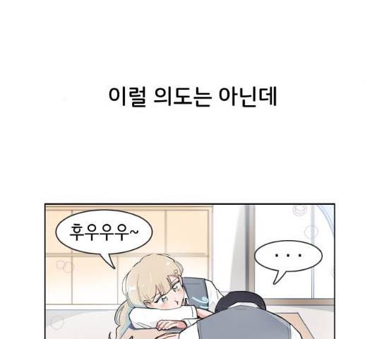 오로지 너를 이기고 싶어 112화 6