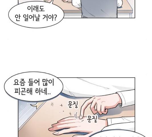 오로지 너를 이기고 싶어 112화 7