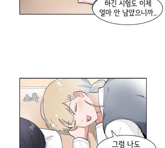 오로지 너를 이기고 싶어 112화 8