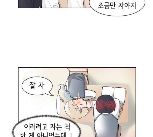 오로지 너를 이기고 싶어 112화 9