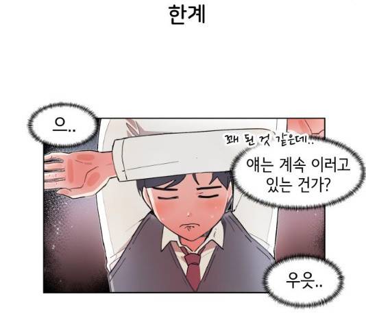 오로지 너를 이기고 싶어 112화 11