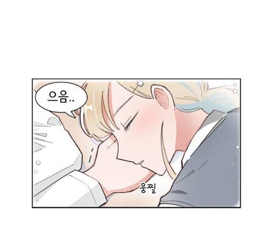 오로지 너를 이기고 싶어 112화 12