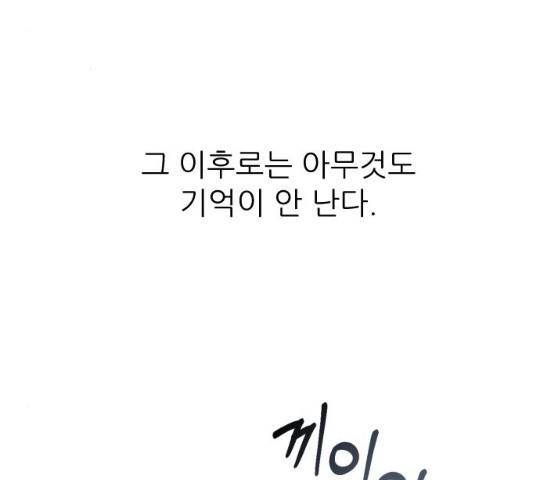 방과후 선녀 38화 3