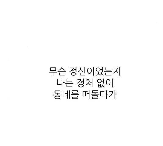 방과후 선녀 38화 5