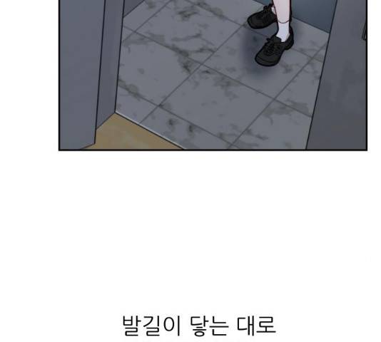 방과후 선녀 38화 7