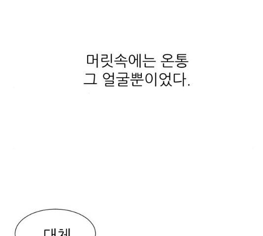 방과후 선녀 38화 10
